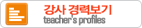 teacher-profile