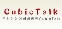 CubicTalk