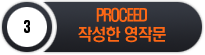 Proceed
