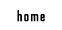 ホーム
